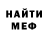Меф мяу мяу VHQ Lamar Frazier