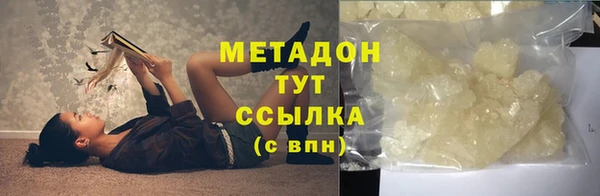 молекула духа Волоколамск
