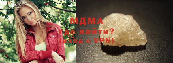 молекула духа Волоколамск