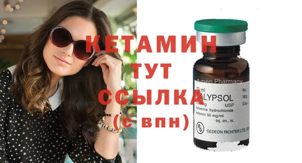 молекула духа Волоколамск